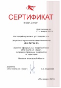 Карат